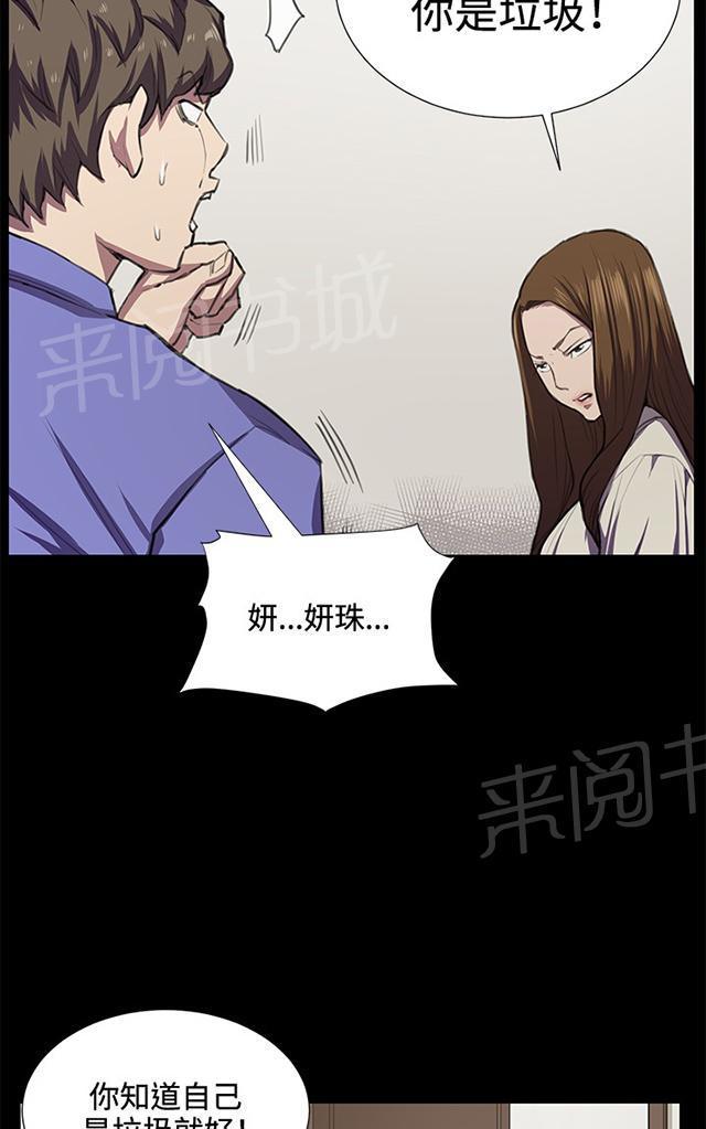 《午夜小卖部》第35话 盼望的东西（下） 第32页