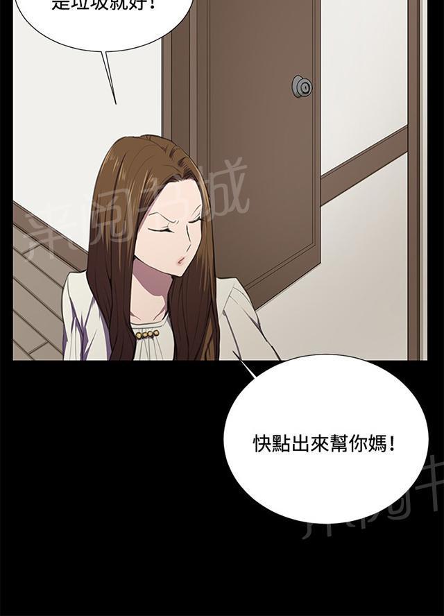 《午夜小卖部》第35话 盼望的东西（下） 第33页