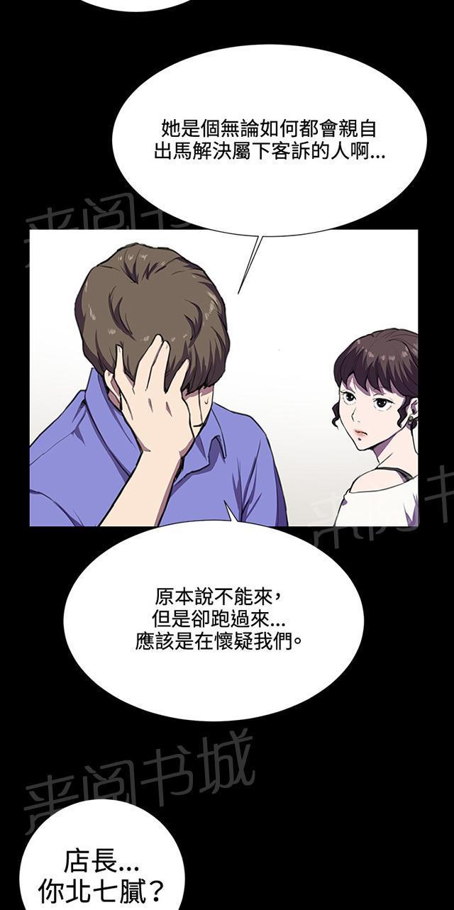 《午夜小卖部》第35话 盼望的东西（下） 第35页