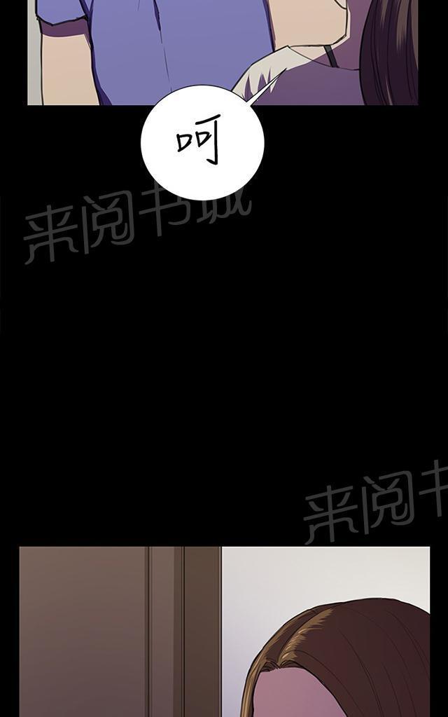 《午夜小卖部》第35话 盼望的东西（下） 第37页