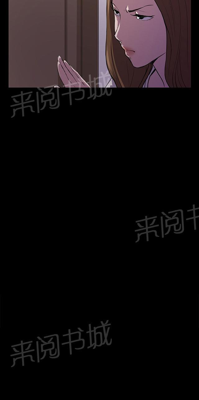 《午夜小卖部》第35话 盼望的东西（下） 第38页