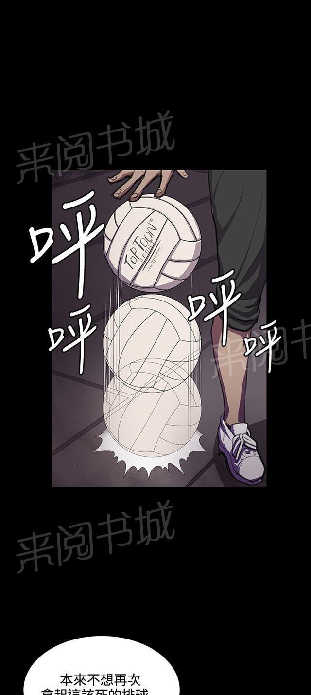 《午夜小卖部》第35话 盼望的东西（下） 第39页