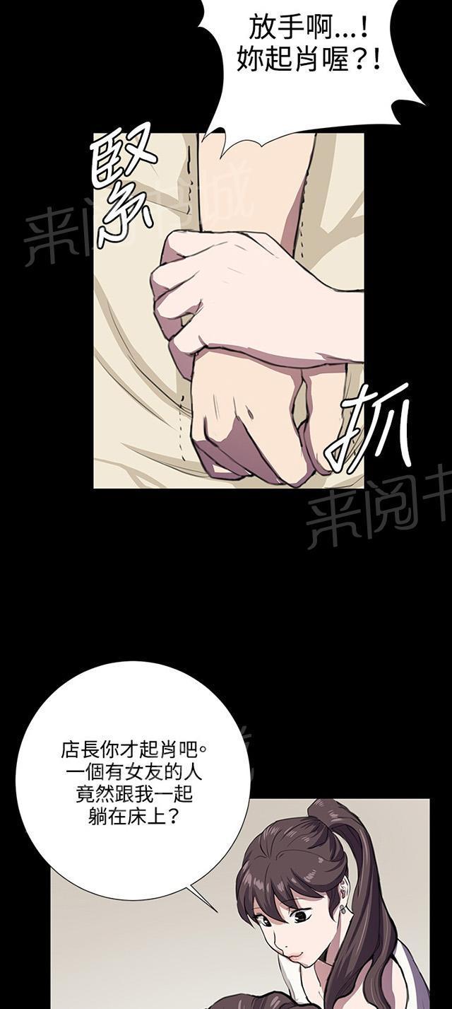 《午夜小卖部》第35话 盼望的东西（下） 第3页