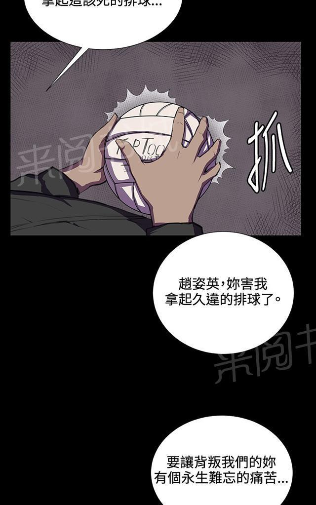 《午夜小卖部》第35话 盼望的东西（下） 第40页