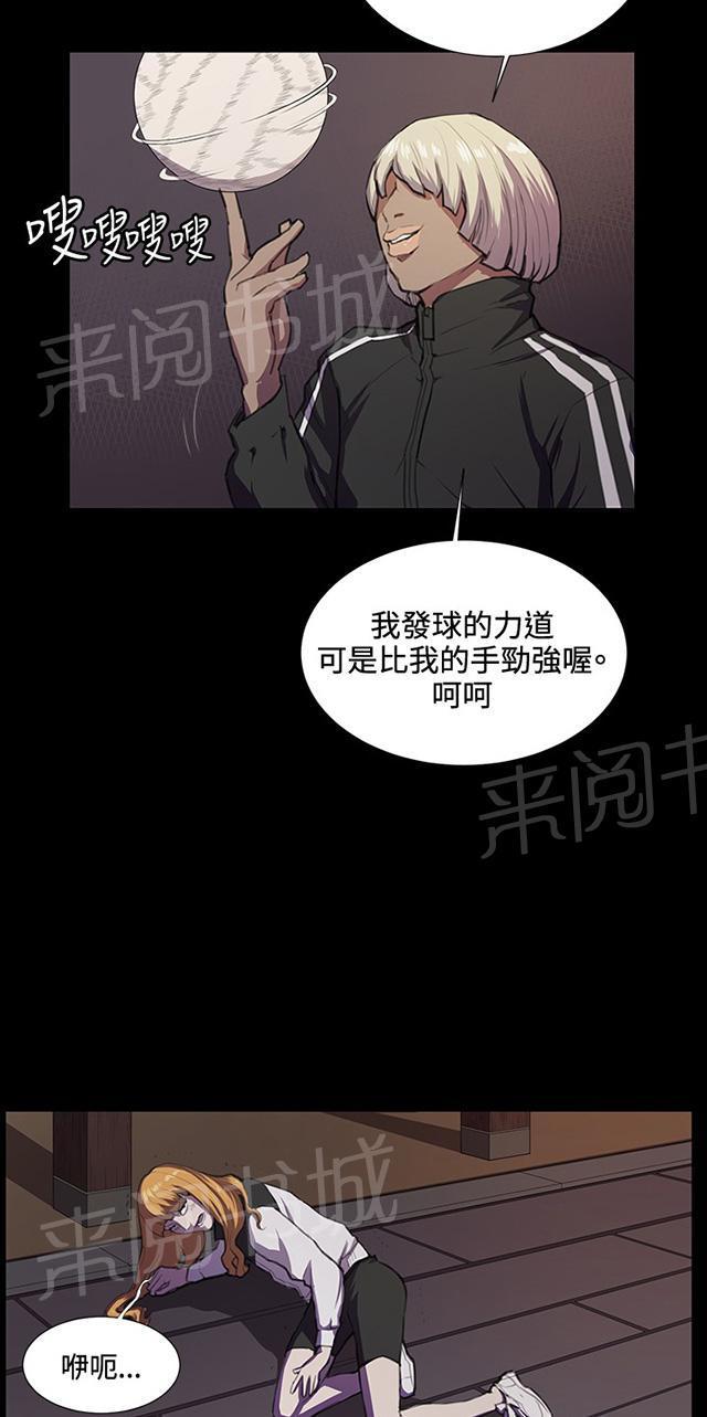 《午夜小卖部》第35话 盼望的东西（下） 第41页