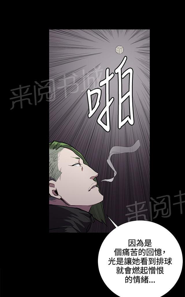 《午夜小卖部》第35话 盼望的东西（下） 第44页