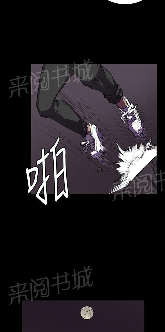 《午夜小卖部》第35话 盼望的东西（下） 第45页