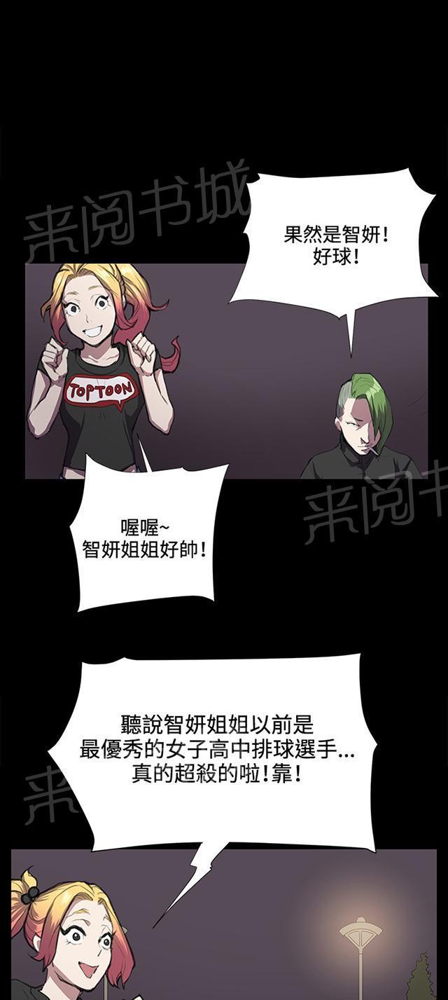 《午夜小卖部》第35话 盼望的东西（下） 第52页