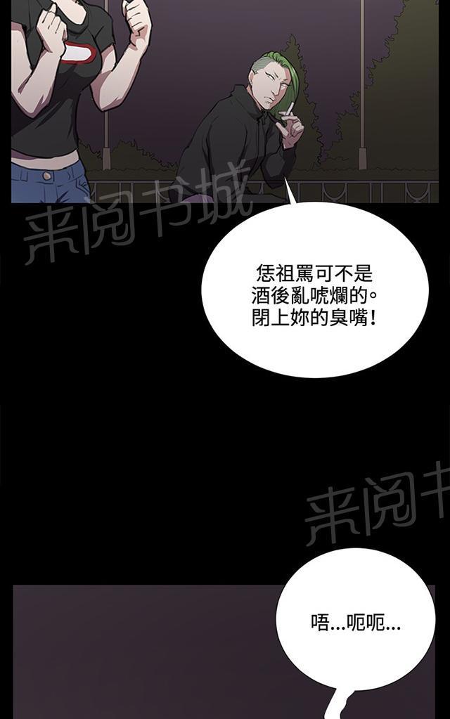 《午夜小卖部》第35话 盼望的东西（下） 第53页