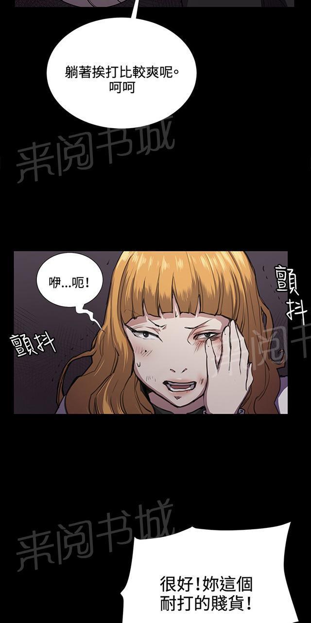 《午夜小卖部》第35话 盼望的东西（下） 第56页