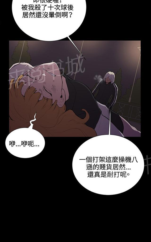 《午夜小卖部》第35话 盼望的东西（下） 第64页