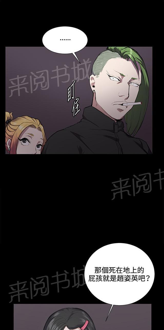 《午夜小卖部》第35话 盼望的东西（下） 第70页