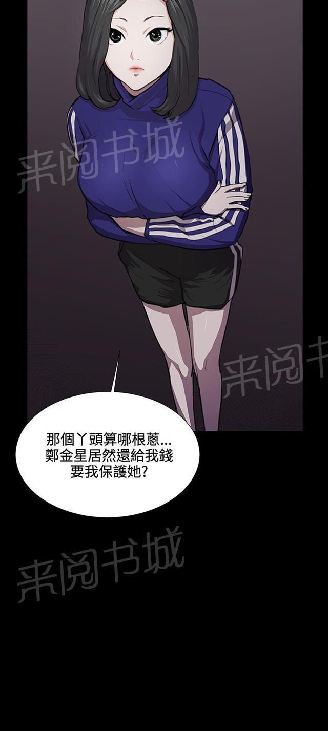 《午夜小卖部》第35话 盼望的东西（下） 第71页