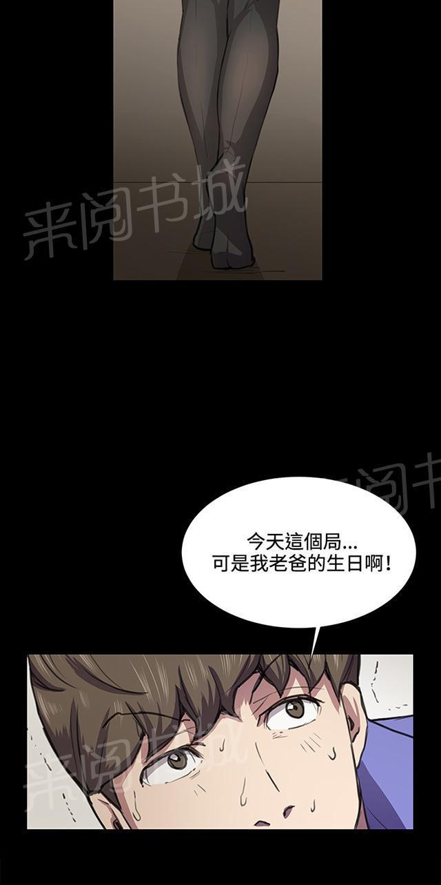 《午夜小卖部》第35话 盼望的东西（下） 第8页