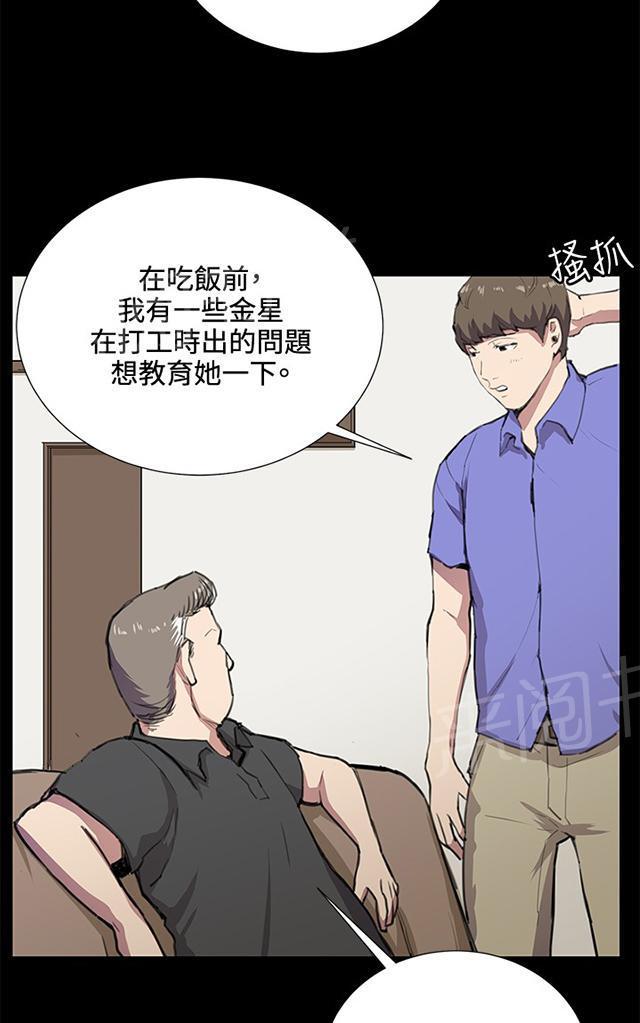 《午夜小卖部》第34话 盼望的的东西（中） 第10页