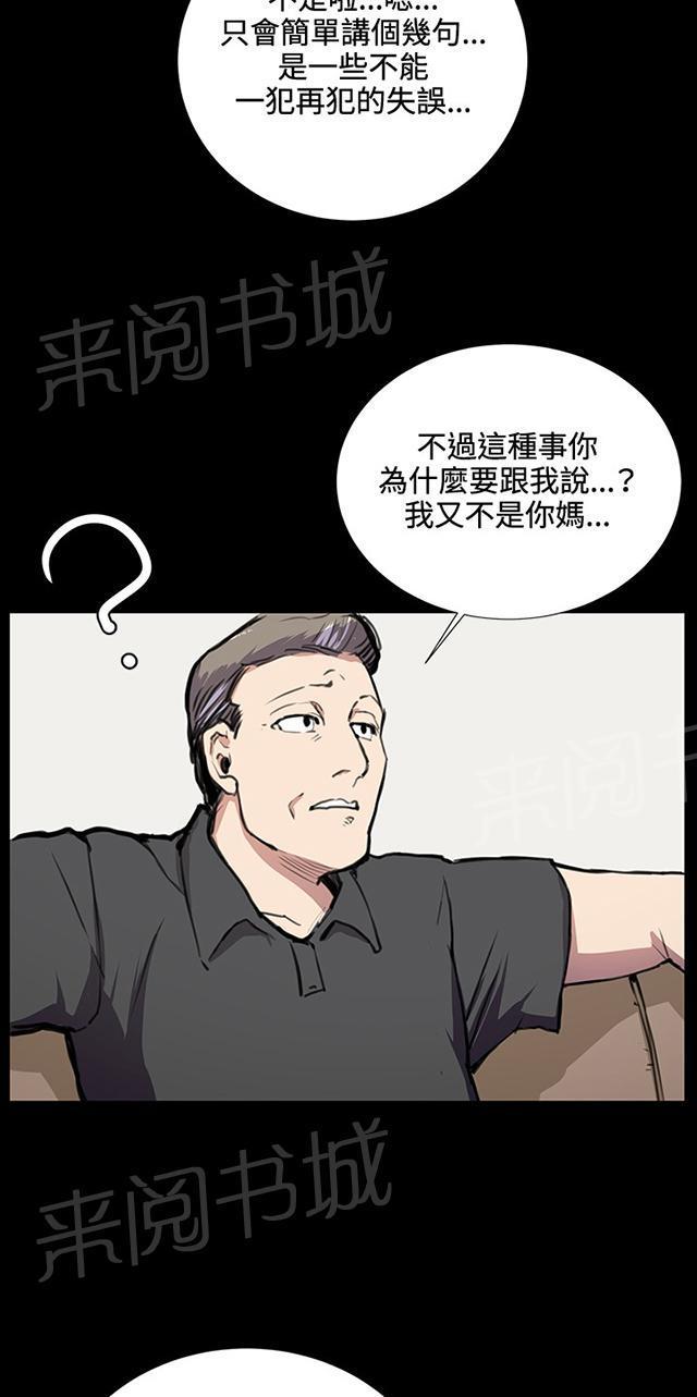 《午夜小卖部》第34话 盼望的的东西（中） 第13页