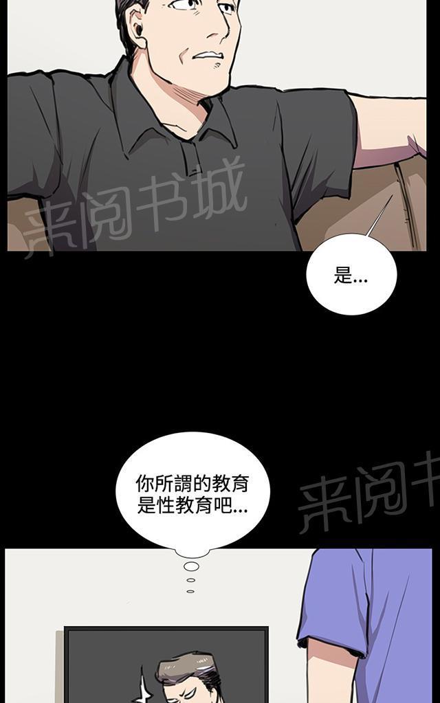 《午夜小卖部》第34话 盼望的的东西（中） 第15页
