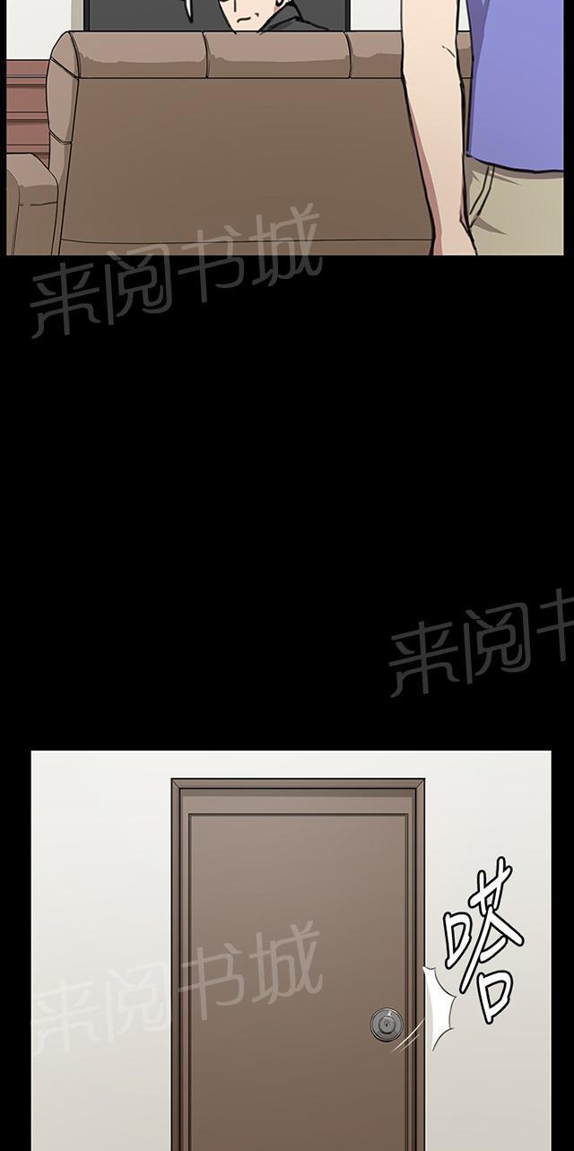 《午夜小卖部》第34话 盼望的的东西（中） 第16页