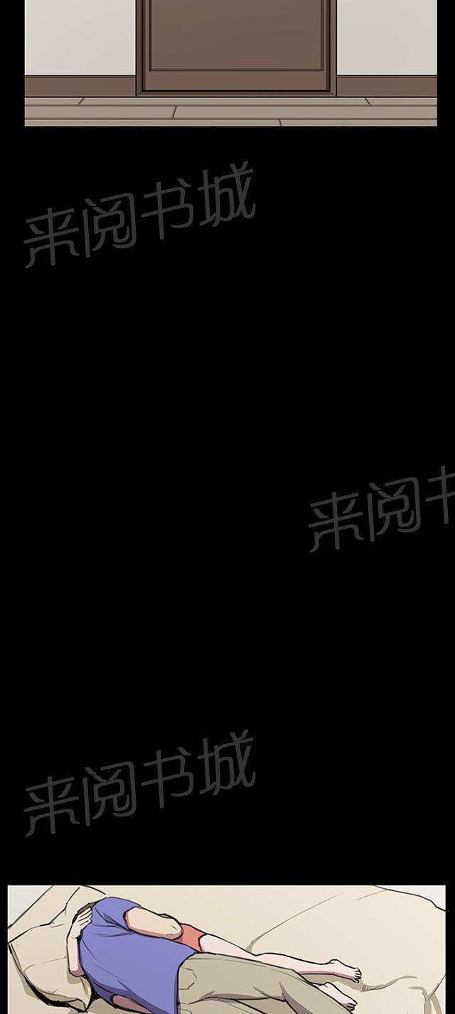 《午夜小卖部》第34话 盼望的的东西（中） 第17页