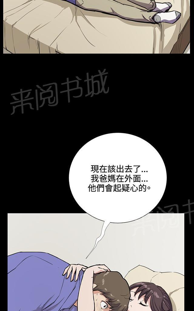 《午夜小卖部》第34话 盼望的的东西（中） 第18页