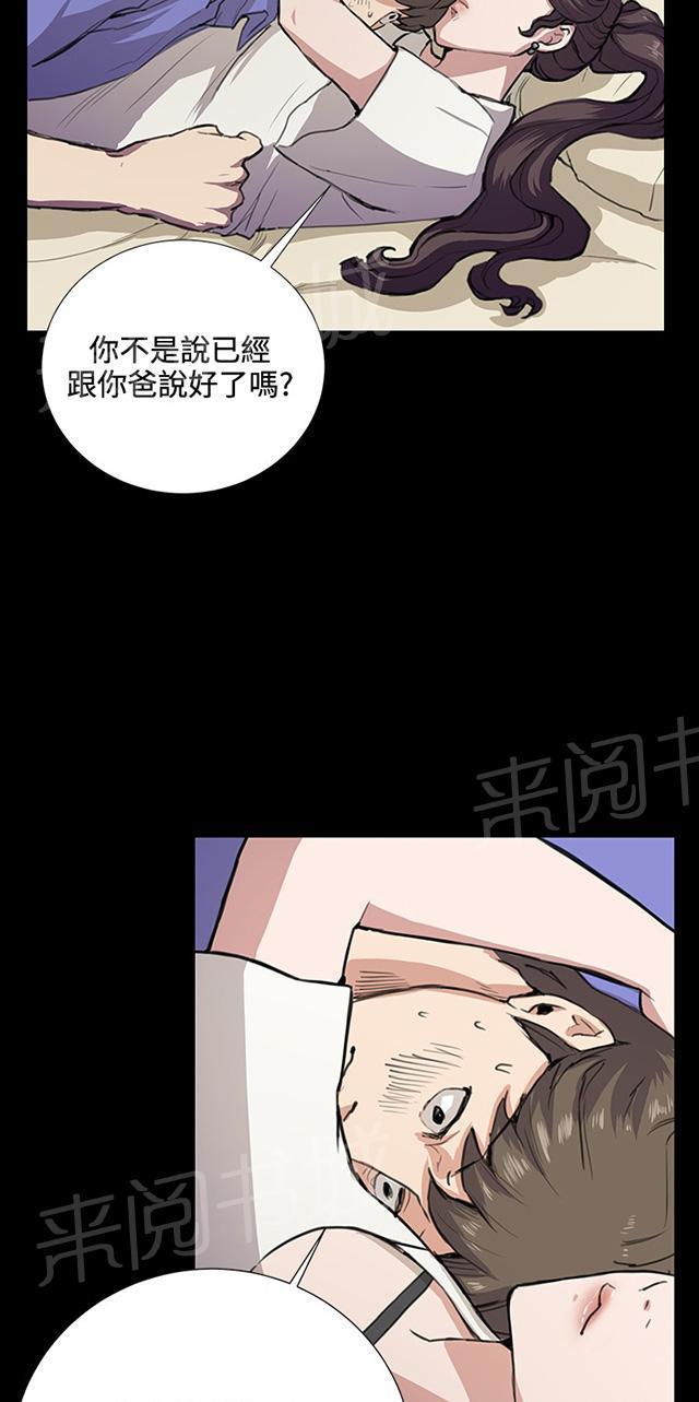 《午夜小卖部》第34话 盼望的的东西（中） 第19页