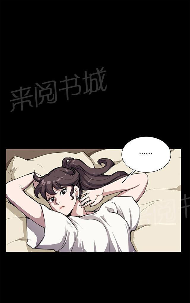 《午夜小卖部》第34话 盼望的的东西（中） 第1页