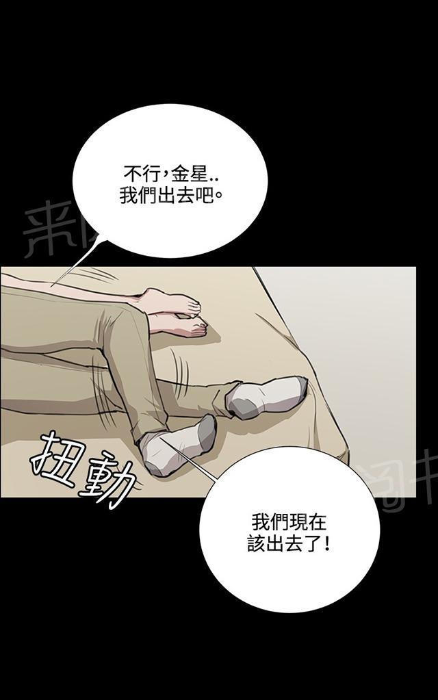 《午夜小卖部》第34话 盼望的的东西（中） 第21页