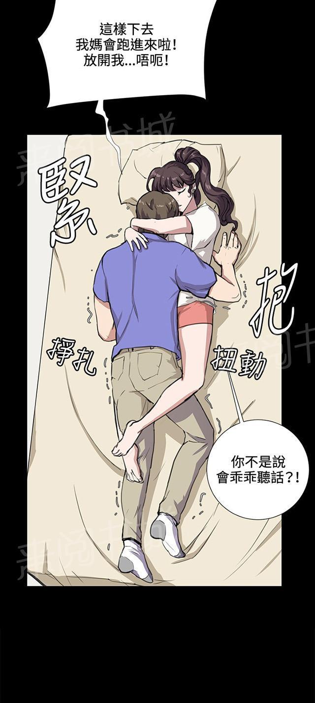 《午夜小卖部》第34话 盼望的的东西（中） 第25页