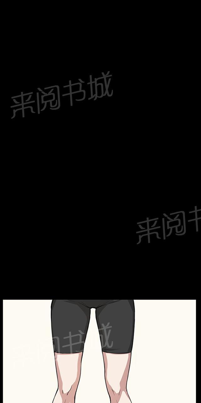 《午夜小卖部》第34话 盼望的的东西（中） 第27页