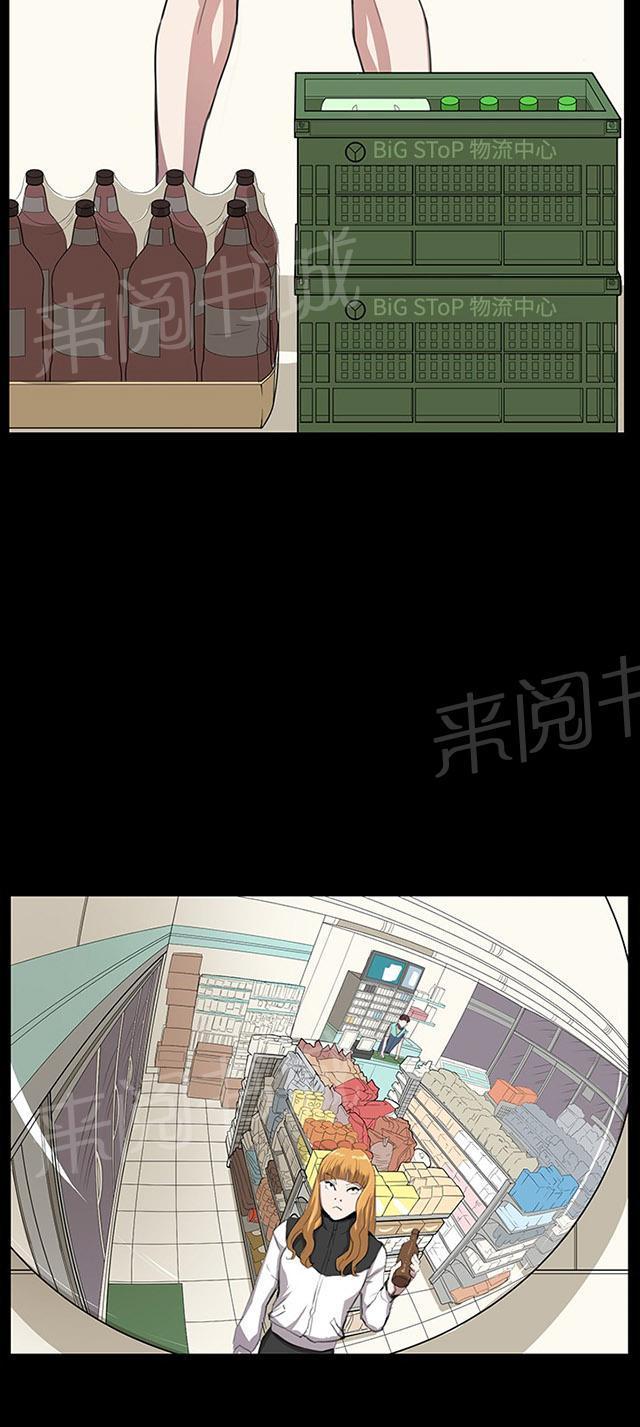 《午夜小卖部》第34话 盼望的的东西（中） 第28页
