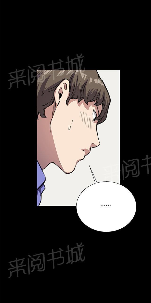 《午夜小卖部》第34话 盼望的的东西（中） 第2页