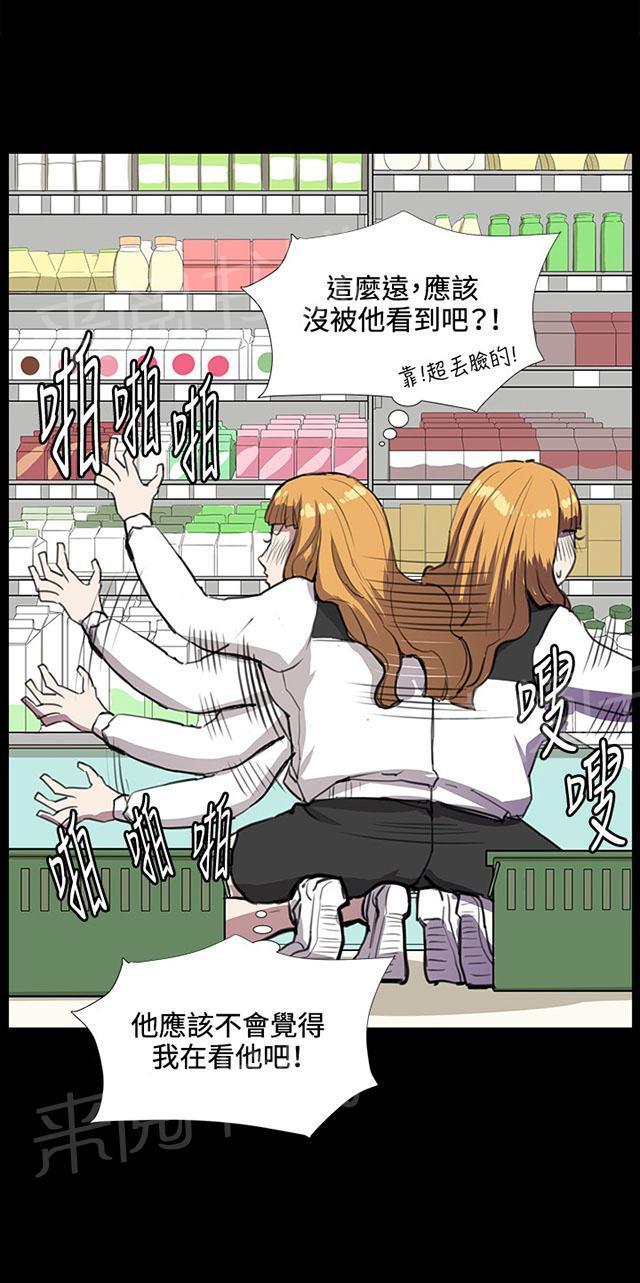 《午夜小卖部》第34话 盼望的的东西（中） 第32页
