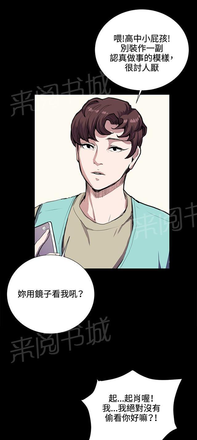 《午夜小卖部》第34话 盼望的的东西（中） 第33页