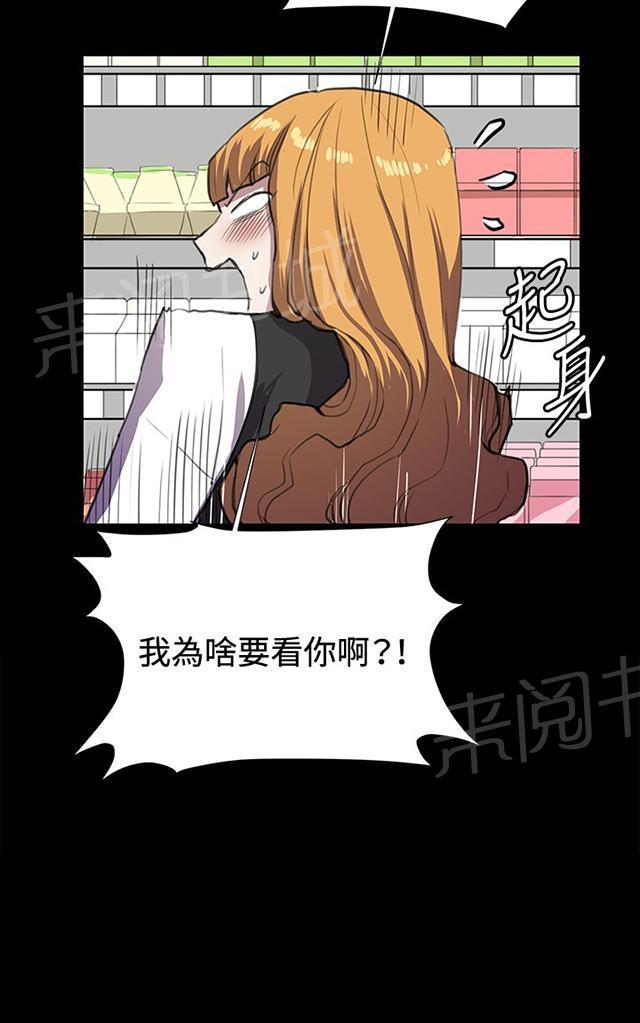 《午夜小卖部》第34话 盼望的的东西（中） 第34页