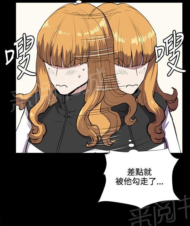 《午夜小卖部》第34话 盼望的的东西（中） 第37页