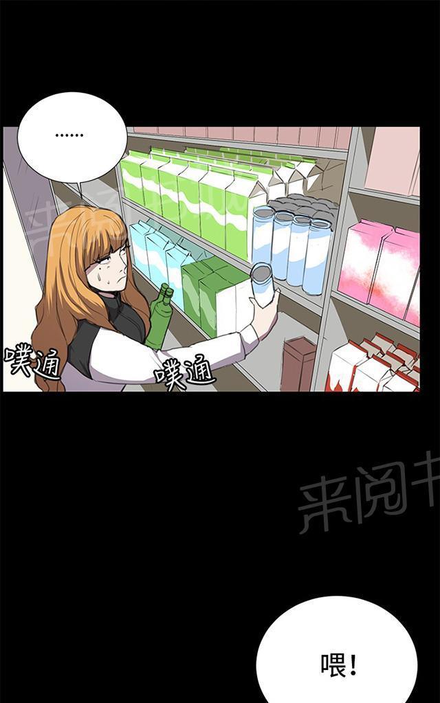 《午夜小卖部》第34话 盼望的的东西（中） 第38页