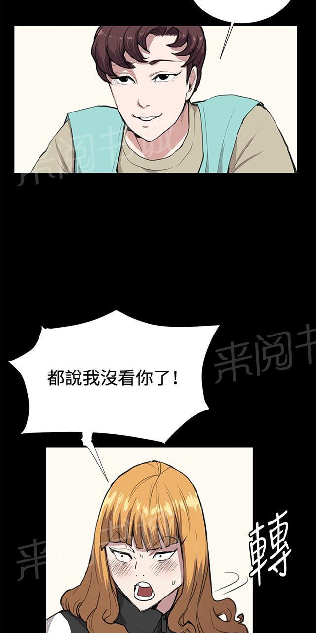 《午夜小卖部》第34话 盼望的的东西（中） 第39页