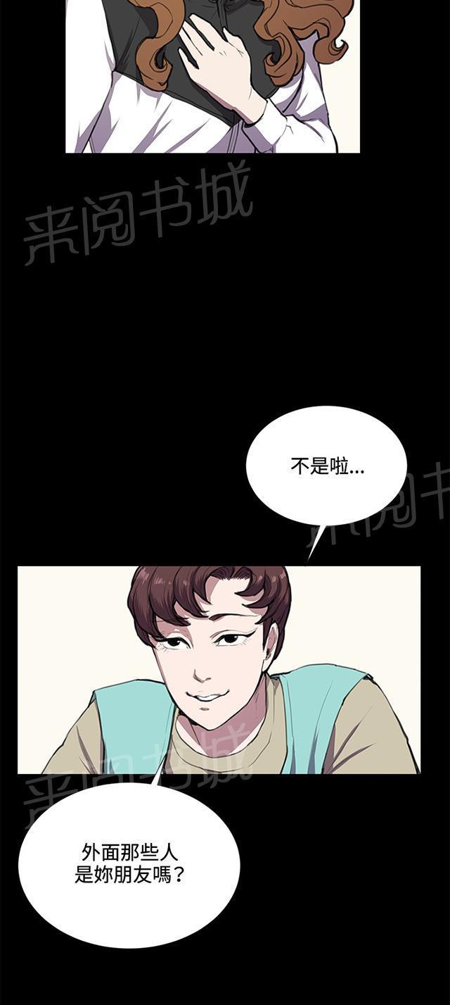《午夜小卖部》第34话 盼望的的东西（中） 第40页