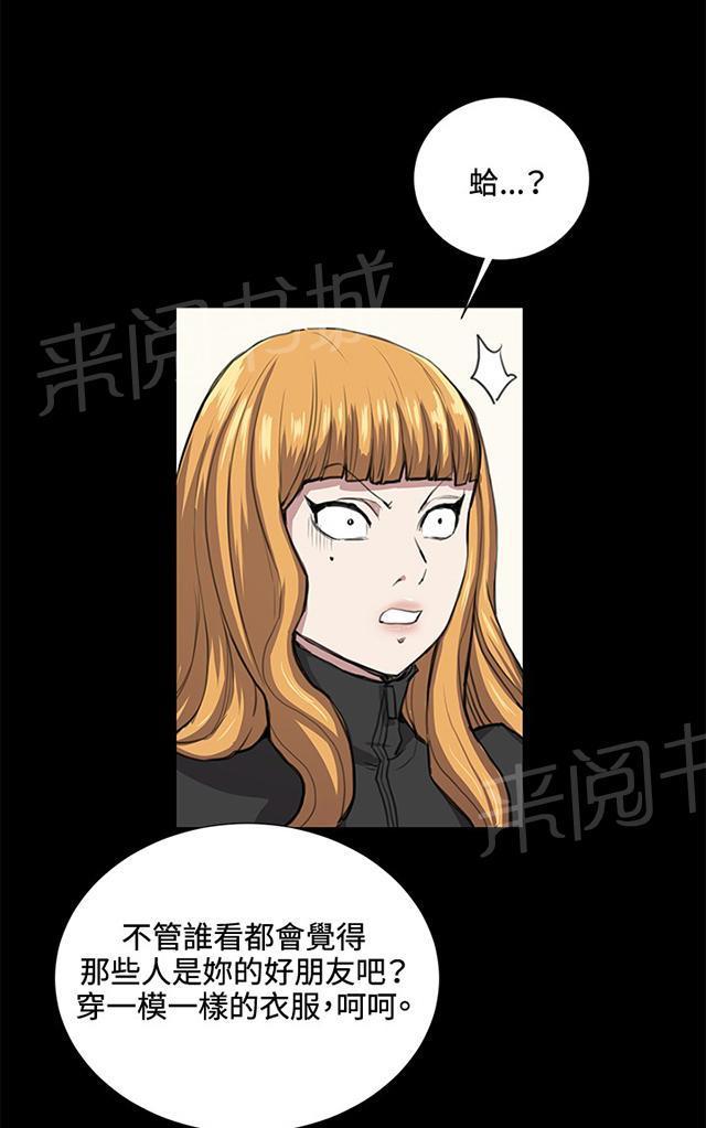 《午夜小卖部》第34话 盼望的的东西（中） 第41页