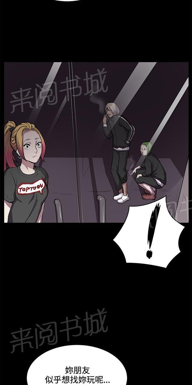《午夜小卖部》第34话 盼望的的东西（中） 第42页