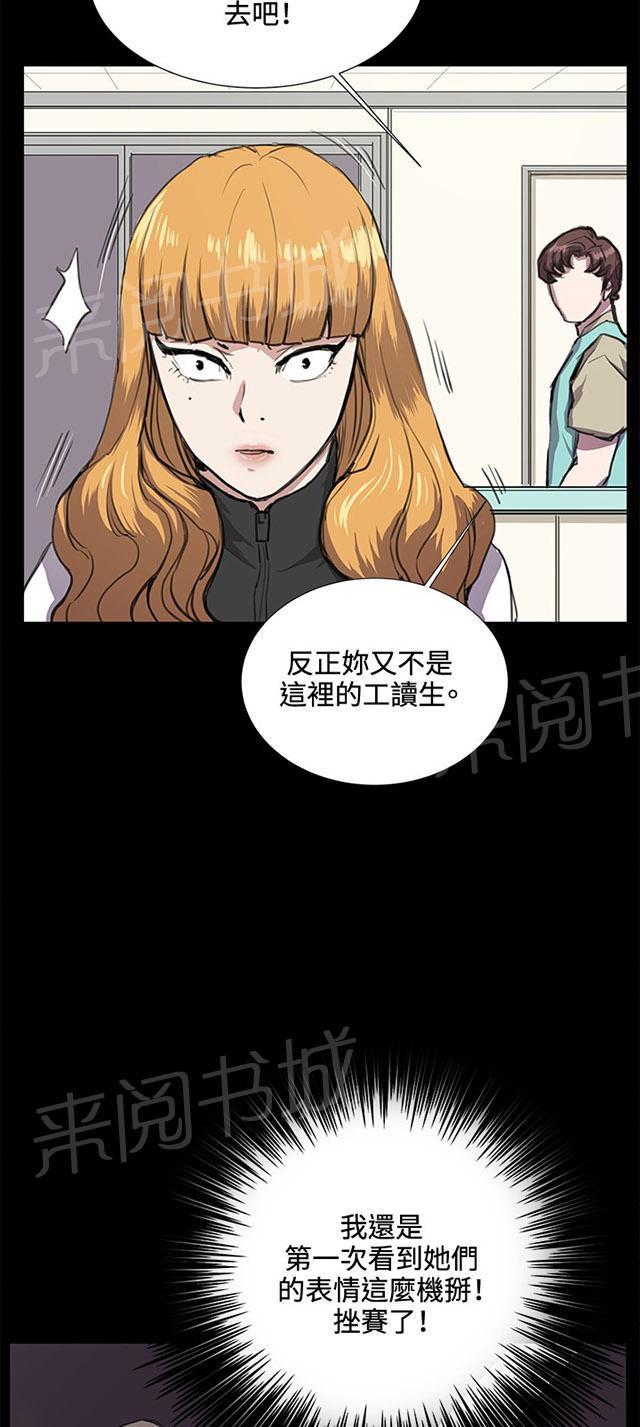 《午夜小卖部》第34话 盼望的的东西（中） 第43页