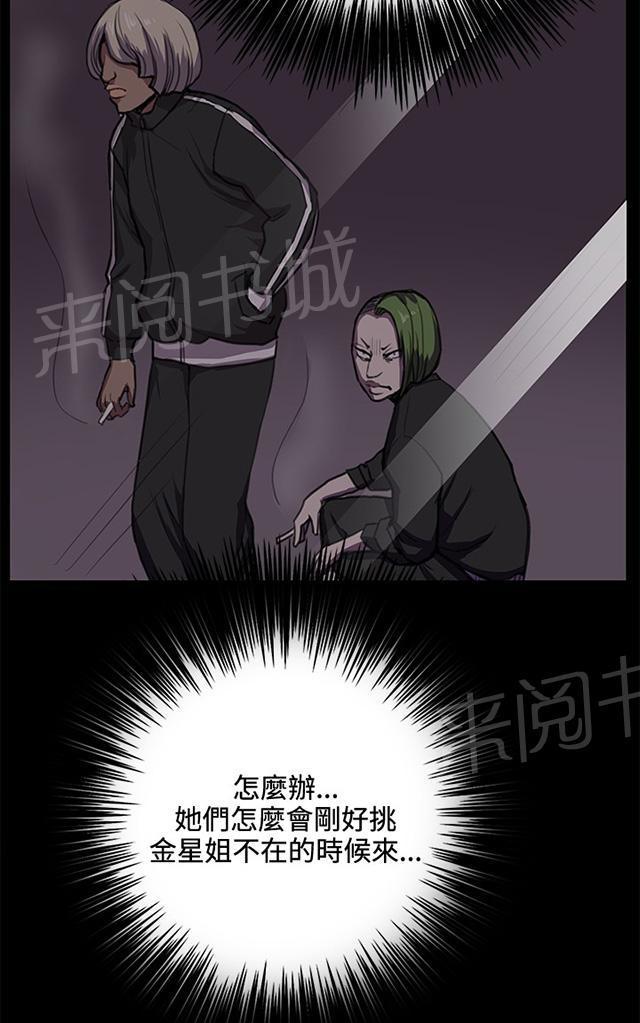 《午夜小卖部》第34话 盼望的的东西（中） 第44页