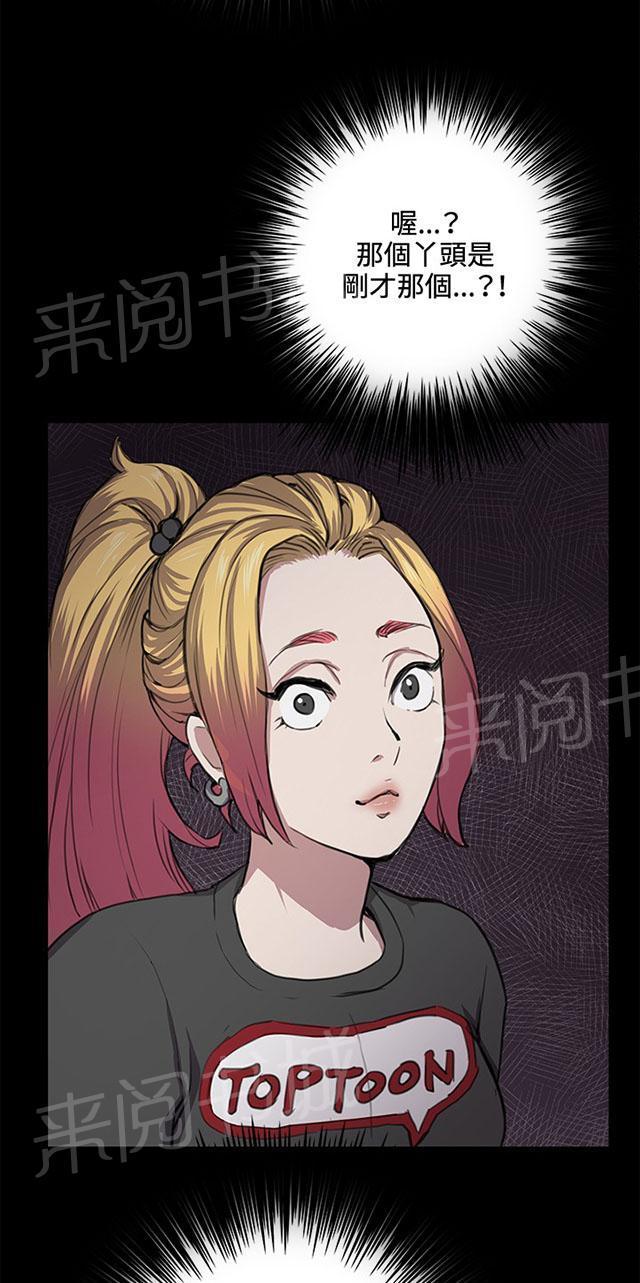 《午夜小卖部》第34话 盼望的的东西（中） 第45页