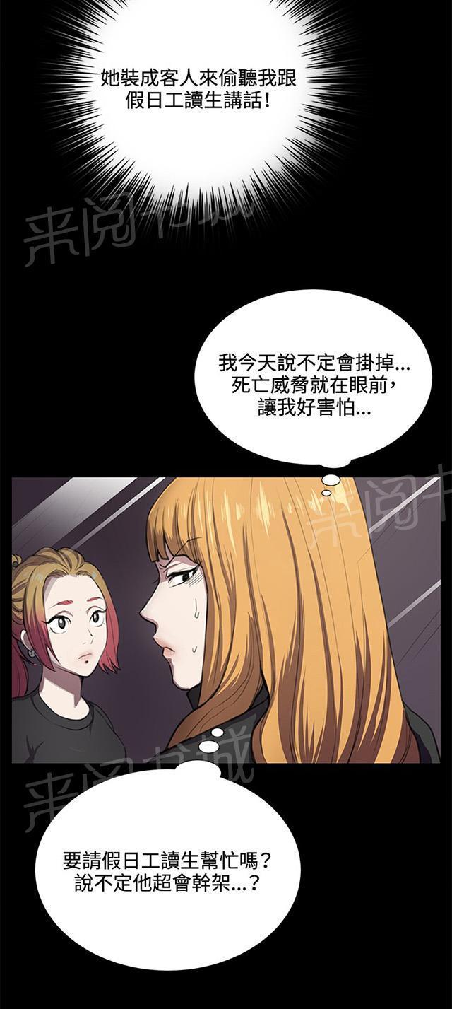 《午夜小卖部》第34话 盼望的的东西（中） 第46页