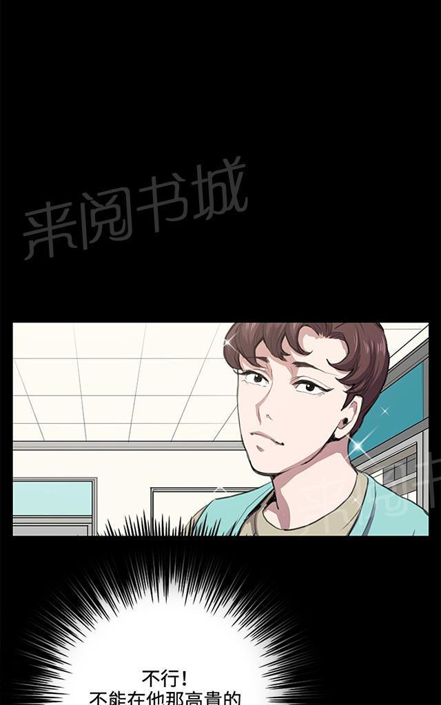 《午夜小卖部》第34话 盼望的的东西（中） 第47页