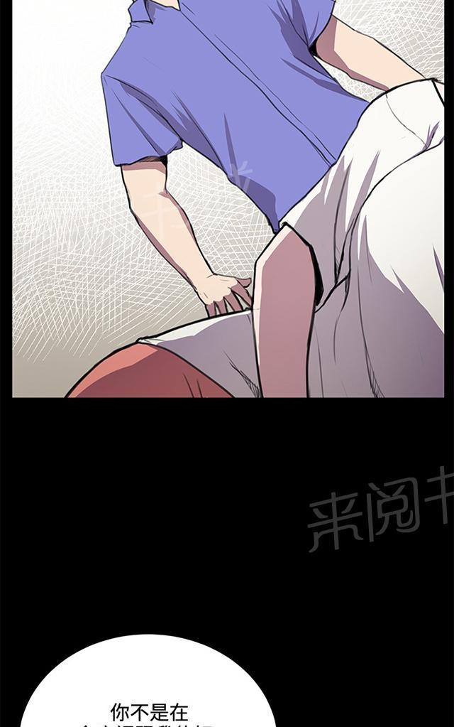 《午夜小卖部》第34话 盼望的的东西（中） 第4页