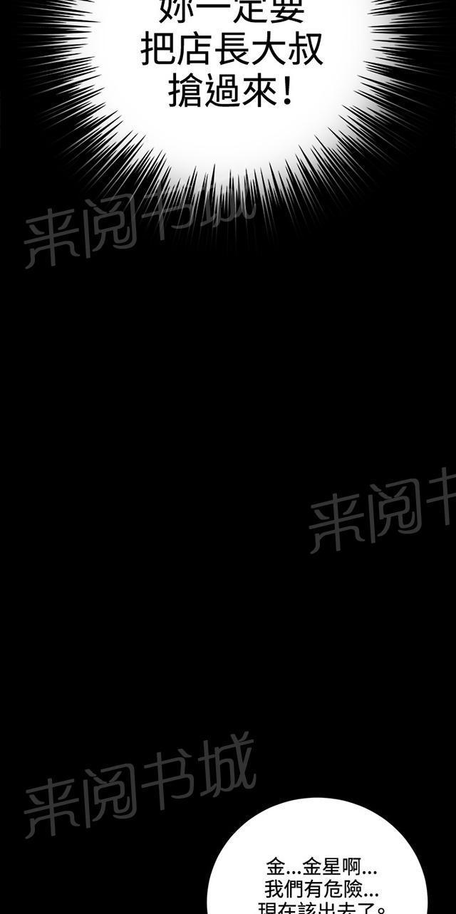 《午夜小卖部》第34话 盼望的的东西（中） 第50页