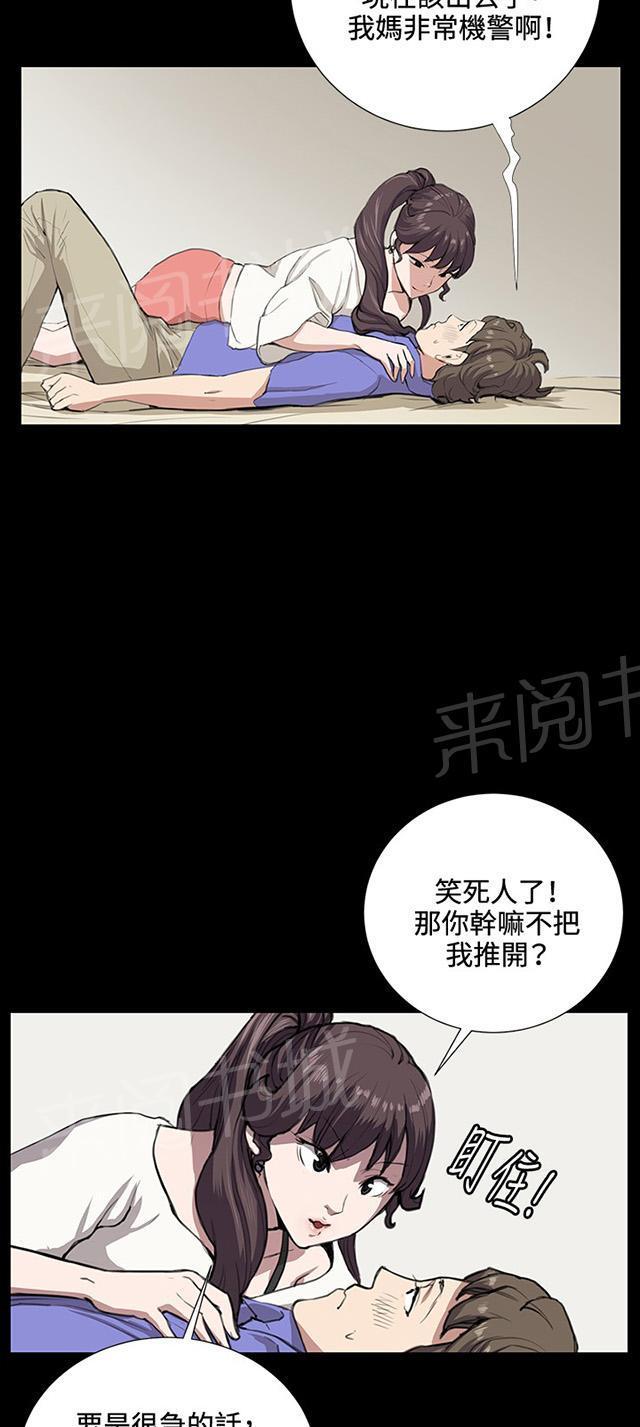 《午夜小卖部》第34话 盼望的的东西（中） 第51页