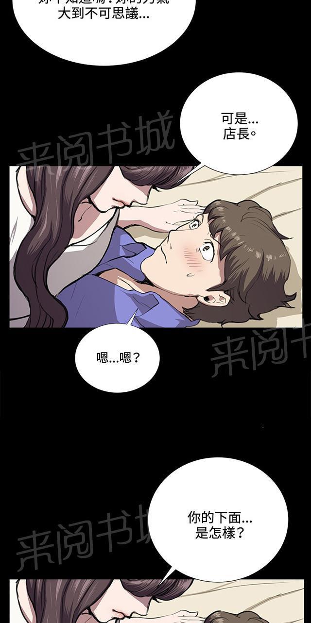 《午夜小卖部》第34话 盼望的的东西（中） 第53页