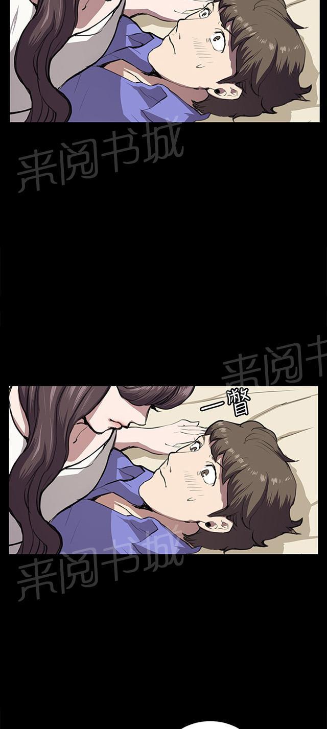 《午夜小卖部》第34话 盼望的的东西（中） 第54页